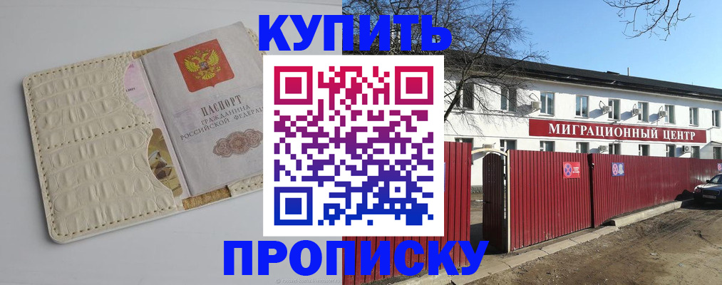 миграционный учет в Абдулино