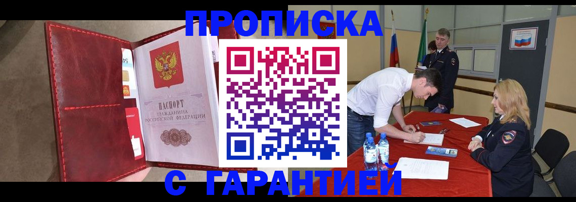 временная регистрация адрес в Абдулино