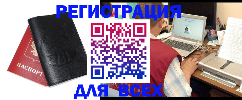 временная регистрация недорого в Абдулино