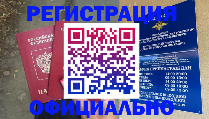 временная регистрация гарантия в Абдулино